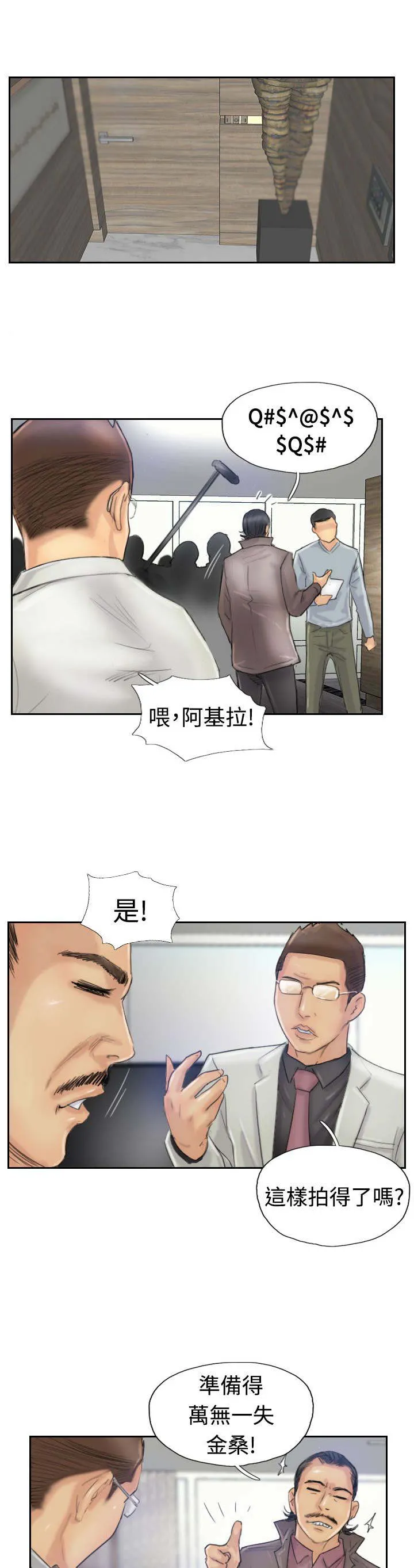 冒牌太子妃漫画免费阅读土豪漫画漫画,第42章：限时营救13图