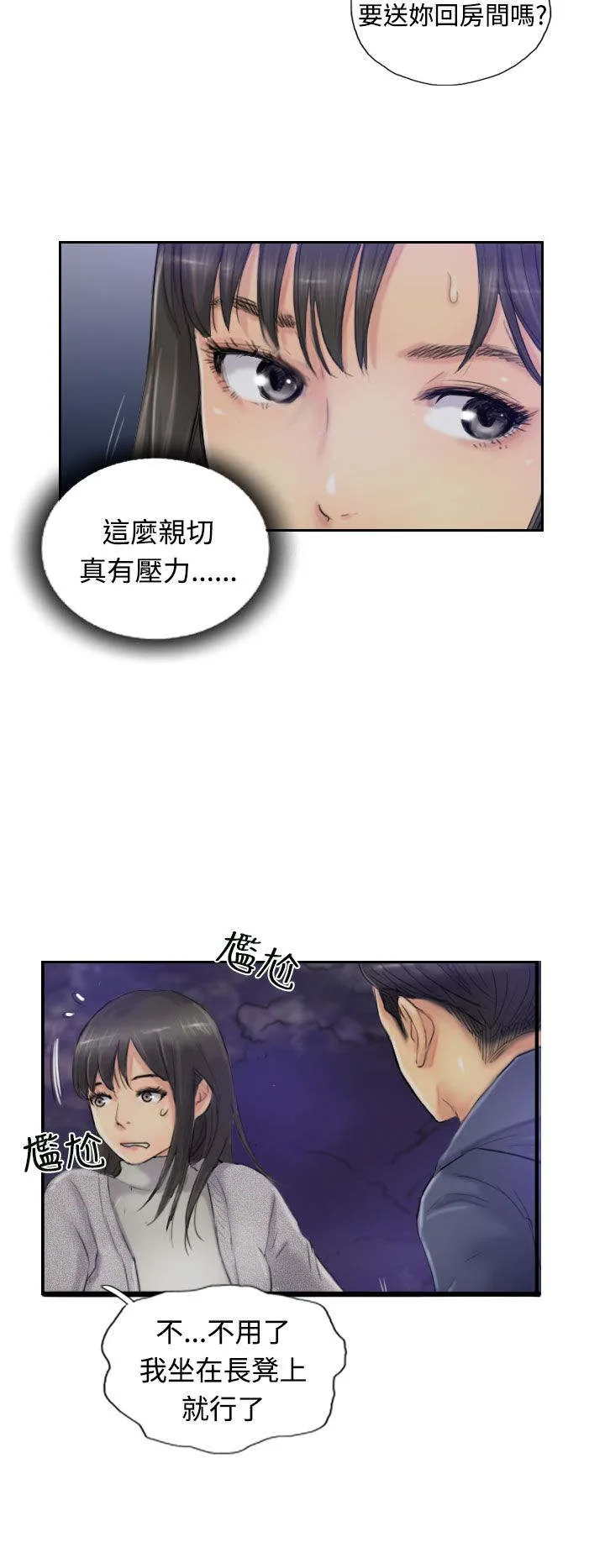 冒牌太子妃漫画免费阅读土豪漫画漫画,第23章：殷勤2图