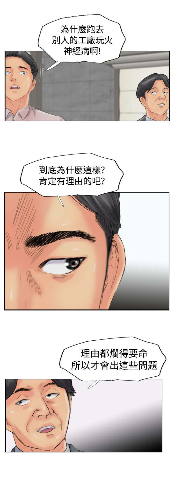 冒牌太子妃漫画免费阅读土豪漫画漫画,第74章：回去14图