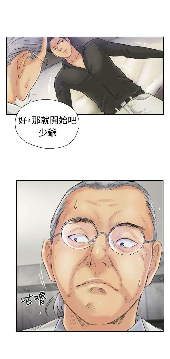 冒牌太子妃漫画免费阅读土豪漫画漫画,第36章：变色的药剂16图