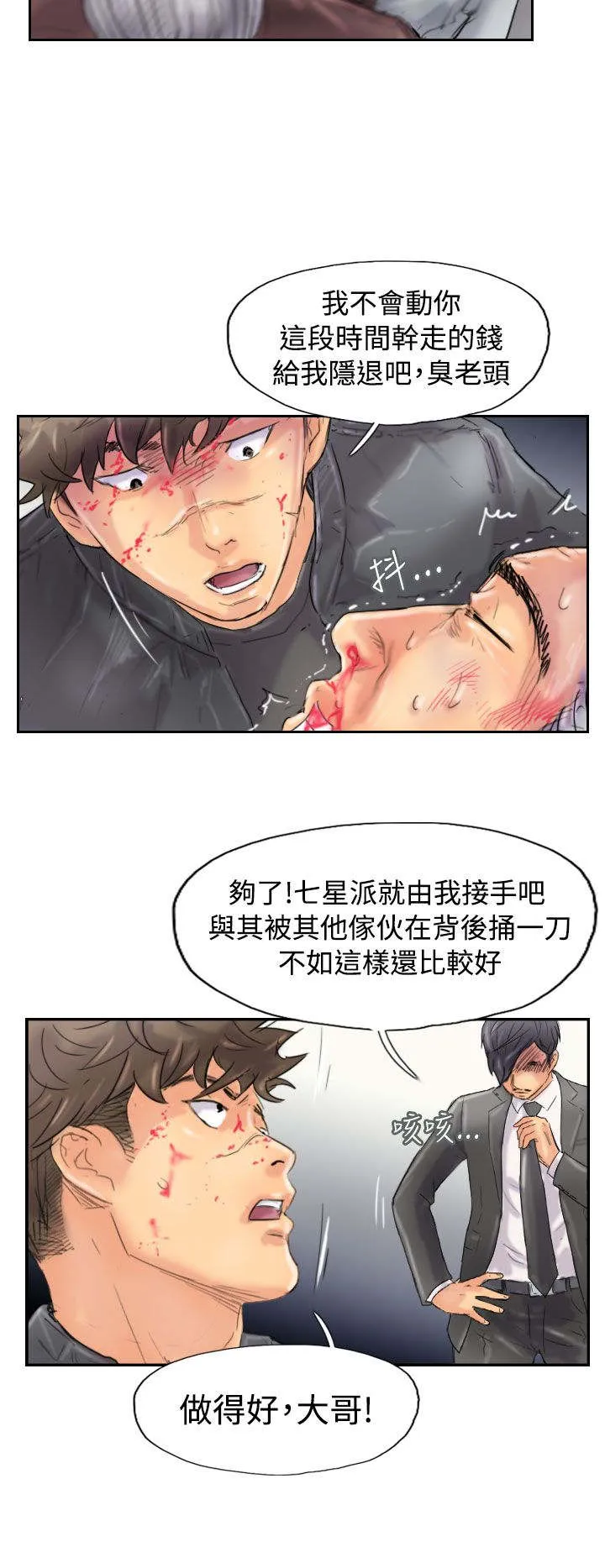 冒牌太子妃漫画免费阅读土豪漫画漫画,第72章：击败16图