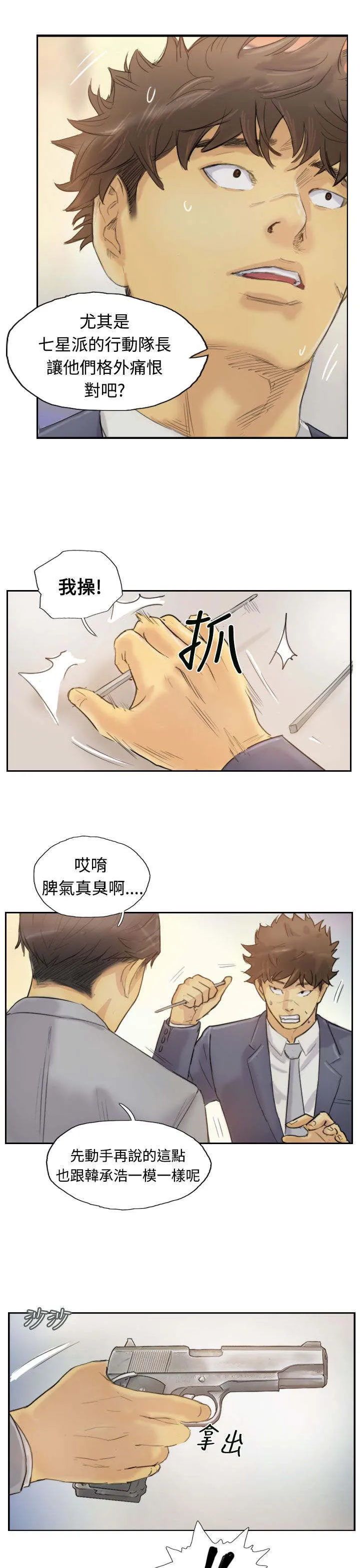 冒牌太子妃漫画免费阅读土豪漫画漫画,第8章：出国9图