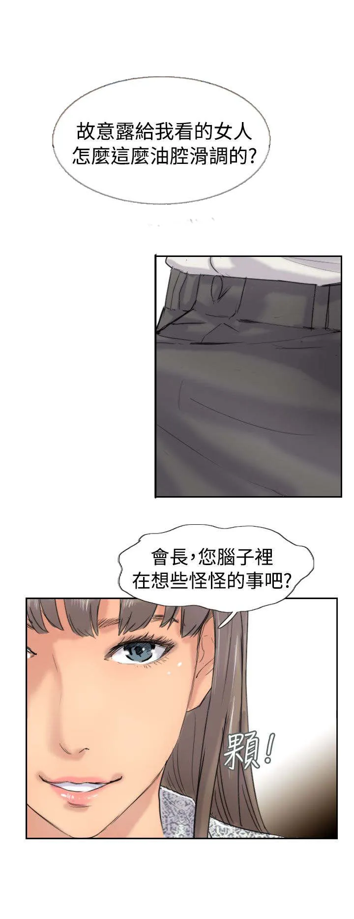 冒牌太子妃漫画免费阅读土豪漫画漫画,第58章：赌场20图