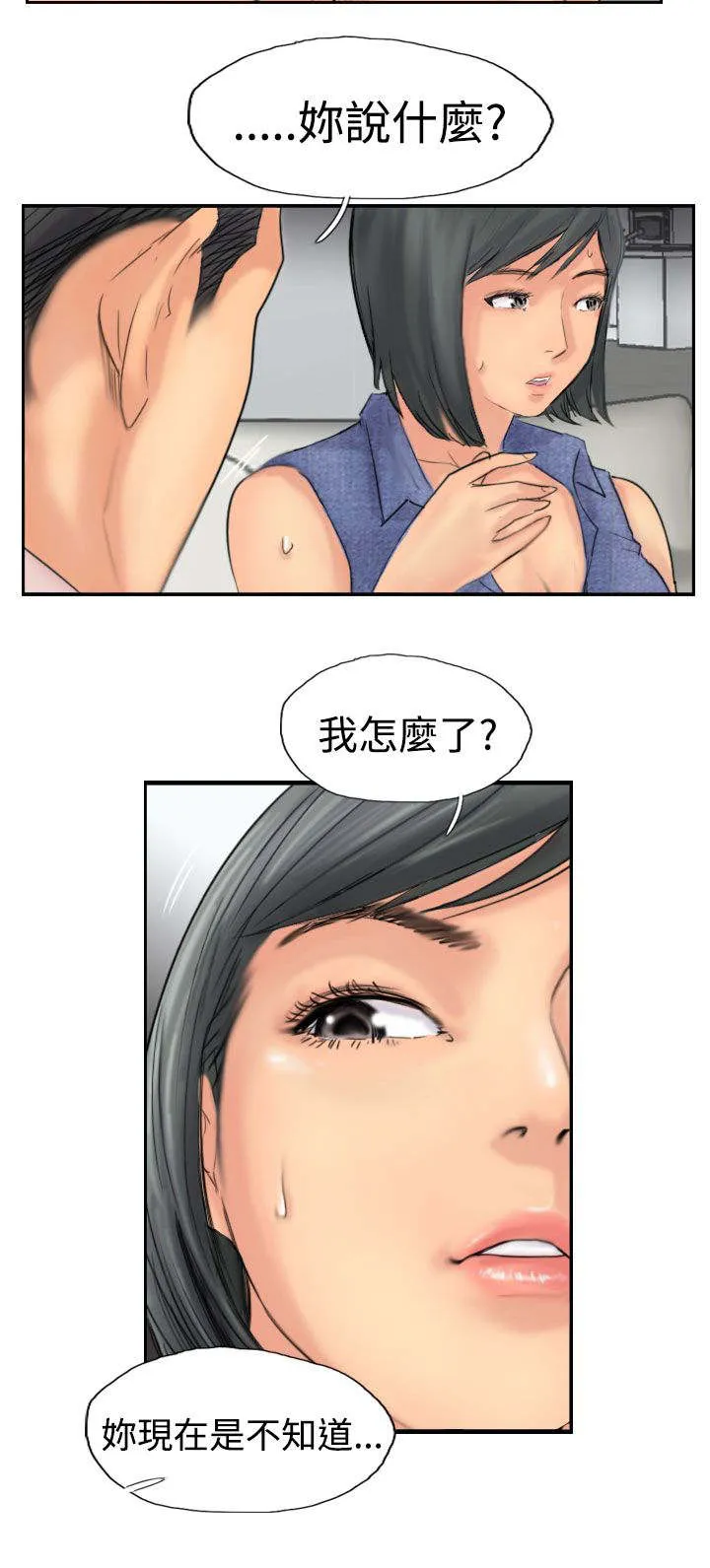 冒牌太子妃漫画免费阅读土豪漫画漫画,第63章：聊一下4图