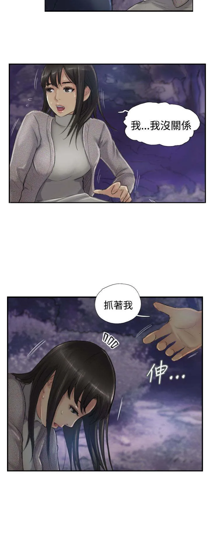 冒牌太子妃漫画免费阅读土豪漫画漫画,第22章：夜遇8图