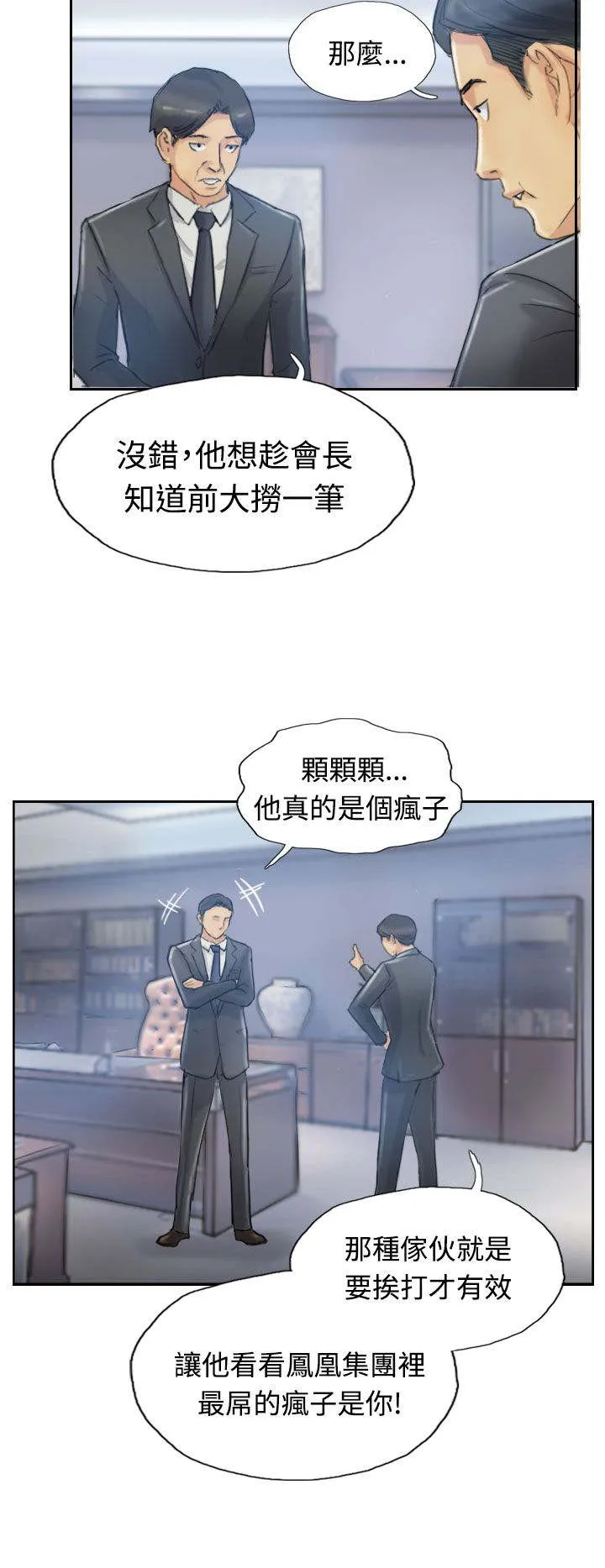 冒牌太子妃漫画免费阅读土豪漫画漫画,第18章：不堪10图