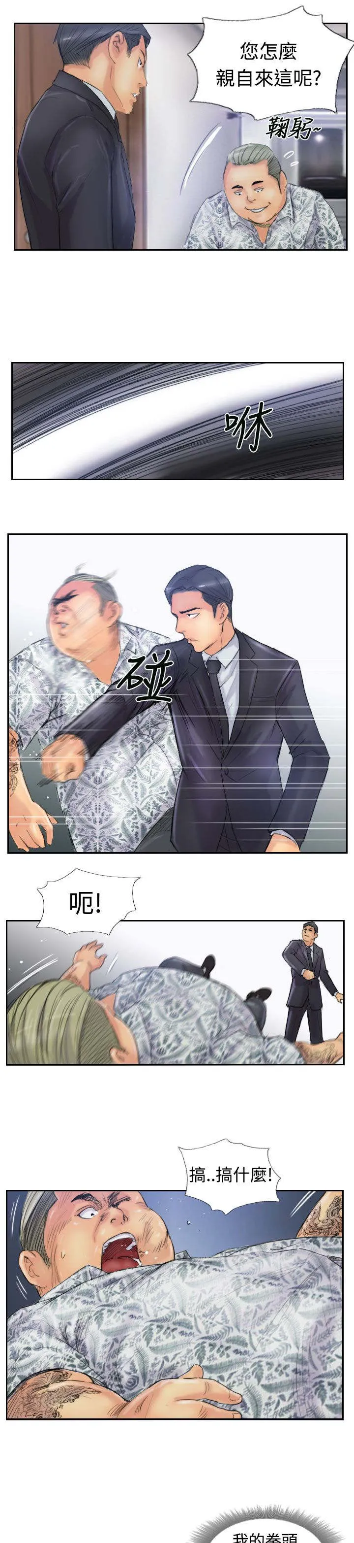 冒牌太子妃漫画免费阅读土豪漫画漫画,第43章：里面8图