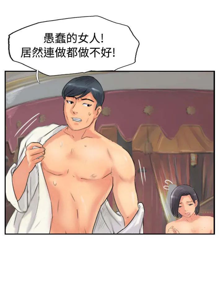 冒牌太子妃漫画免费阅读土豪漫画漫画,第75章：隐晦的危机25图