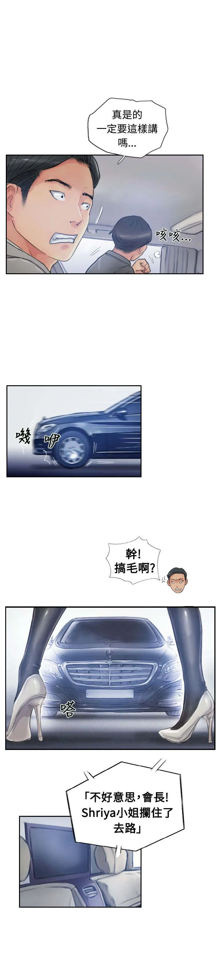 冒牌太子妃漫画免费阅读土豪漫画漫画,第26章：拦车5图