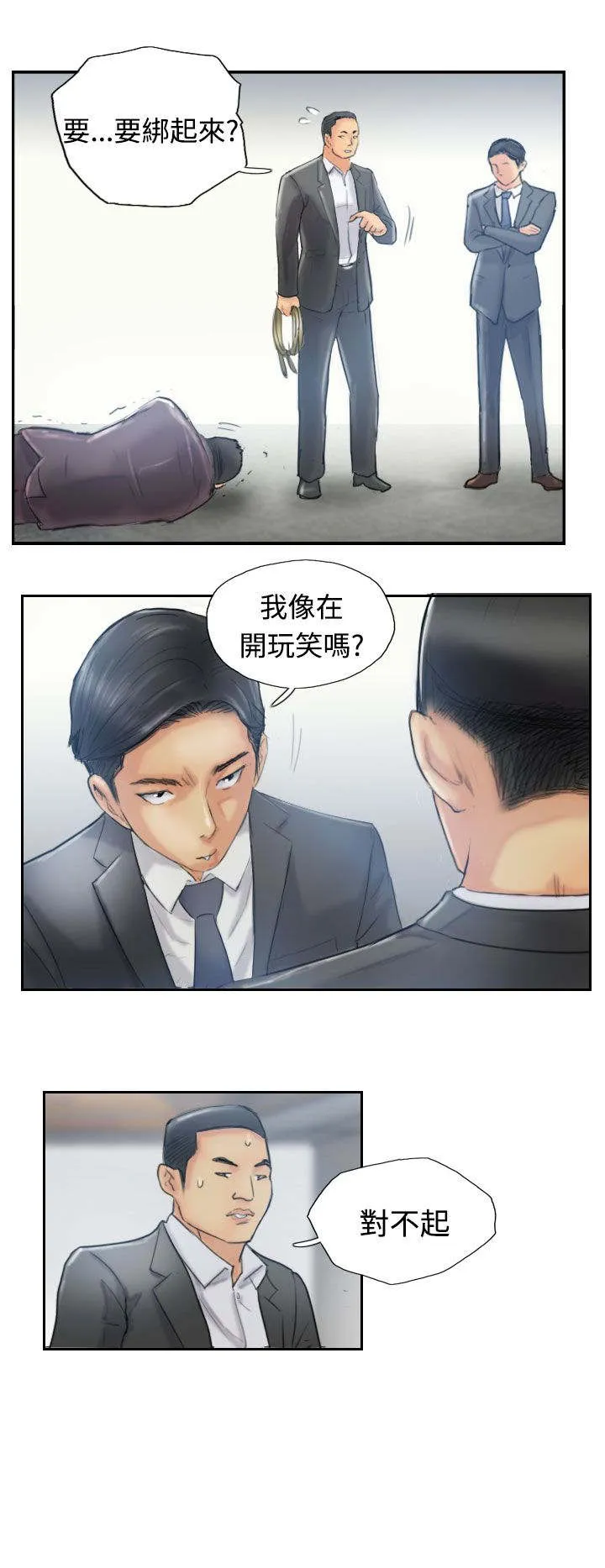 冒牌太子妃漫画免费阅读土豪漫画漫画,第19章：解决9图