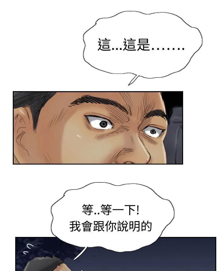 冒牌太子妃漫画免费阅读土豪漫画漫画,第52章：调查10图