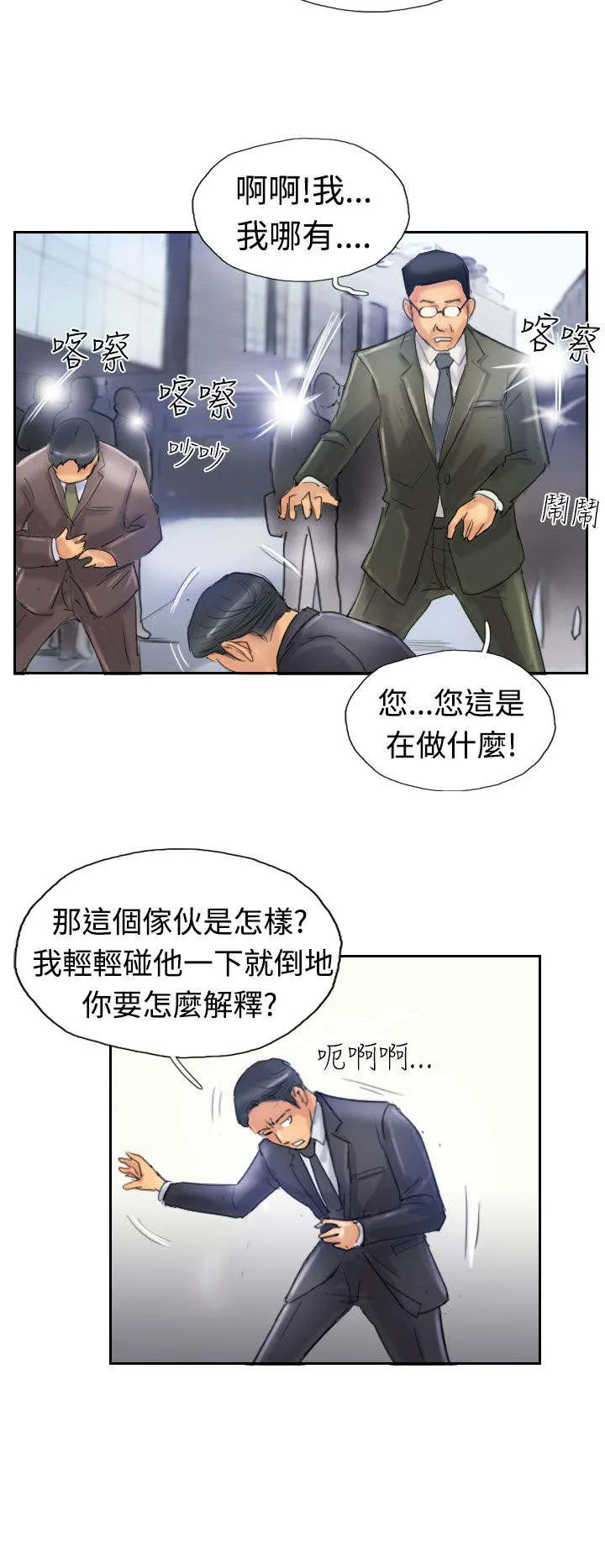 冒牌太子妃漫画免费阅读土豪漫画漫画,第40章：摆平14图