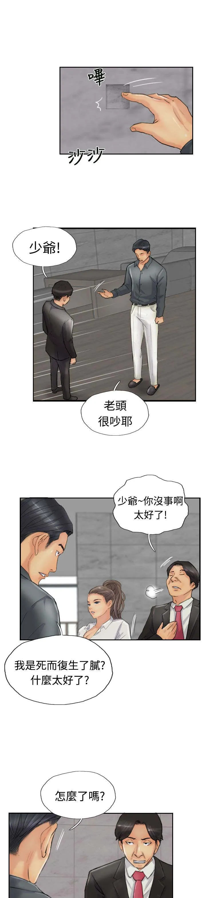 冒牌太子妃漫画免费阅读土豪漫画漫画,第38章：梦境12图