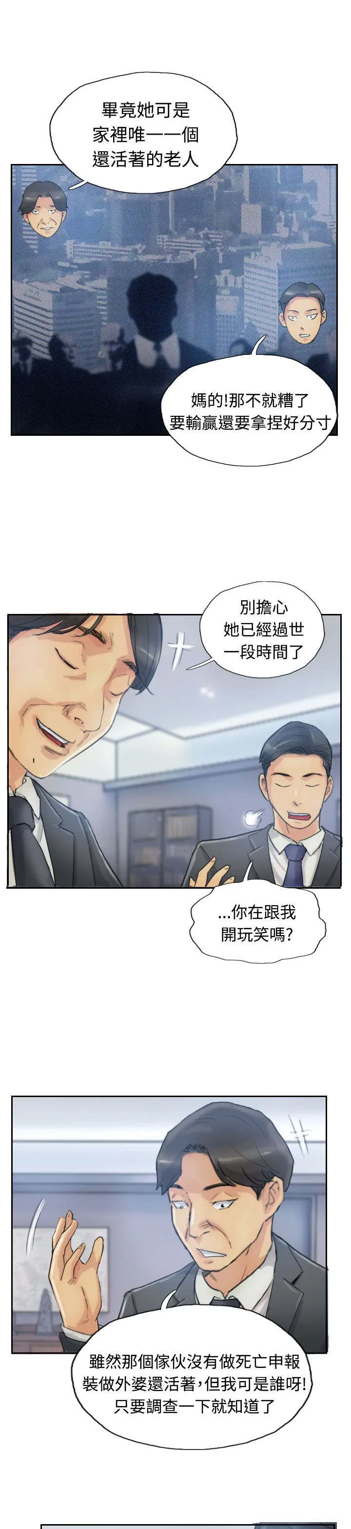 冒牌太子妃漫画免费阅读土豪漫画漫画,第18章：不堪9图