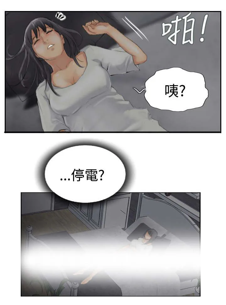 冒牌太子妃漫画免费阅读土豪漫画漫画,第49章：不太妙4图