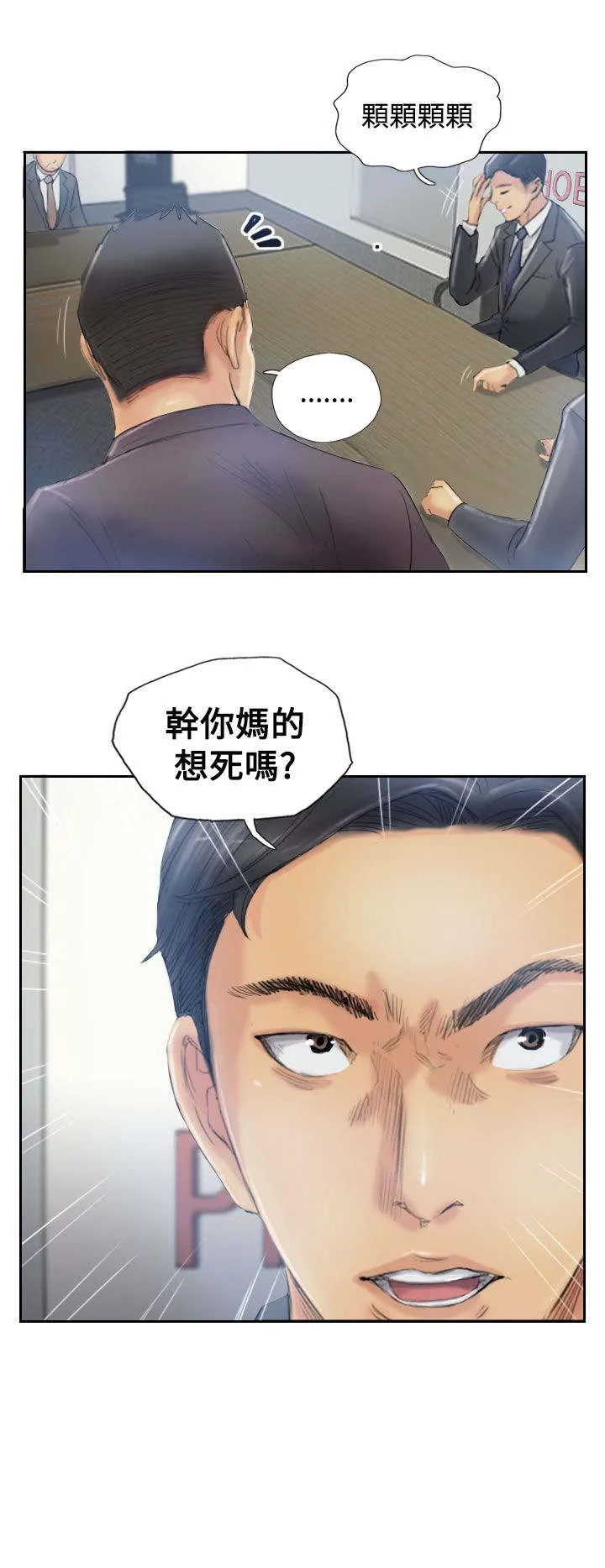 冒牌太子妃漫画免费阅读土豪漫画漫画,第18章：不堪14图