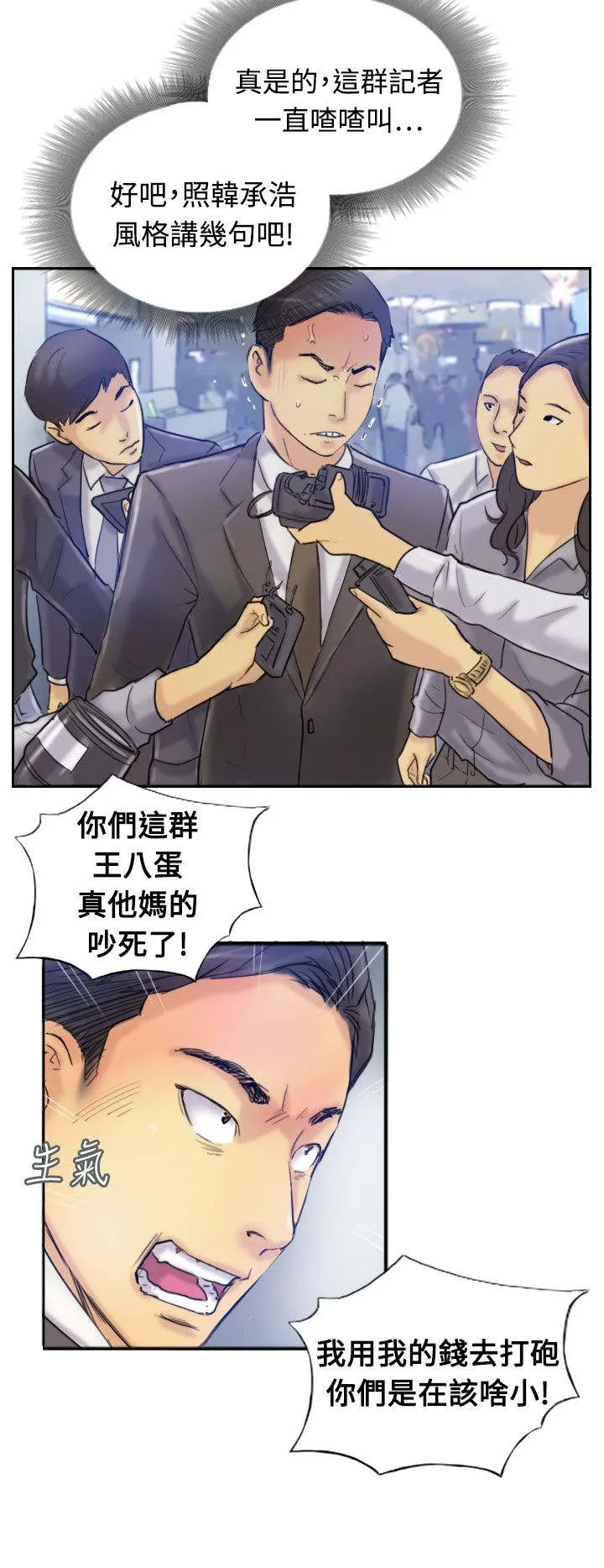 冒牌太子妃漫画免费阅读土豪漫画漫画,第11章：用餐4图