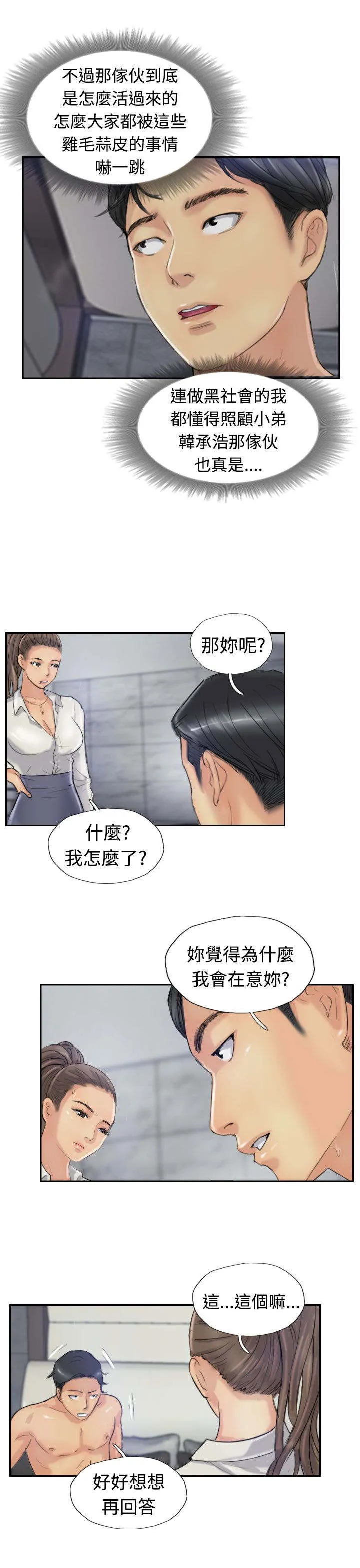 冒牌太子妃漫画免费阅读下拉式漫画,第34章：请求15图