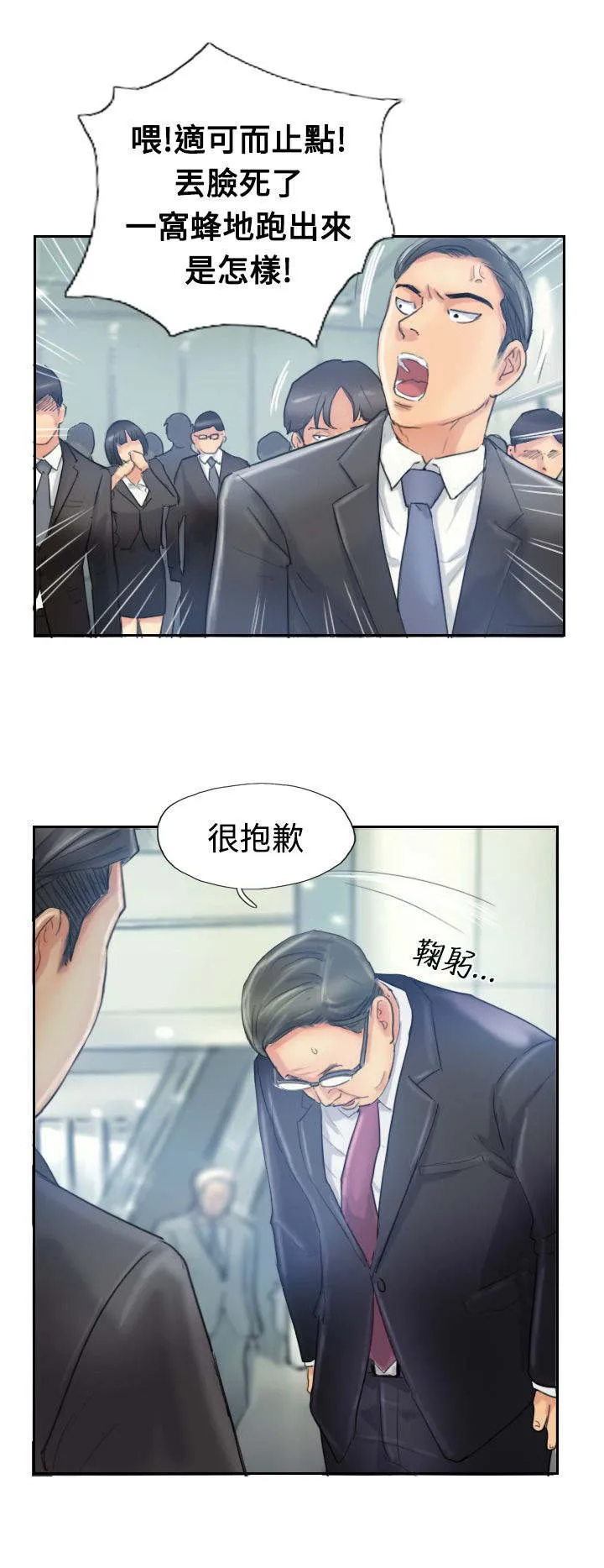 冒牌太子妃漫画免费阅读土豪漫画漫画,第17章：谈判2图