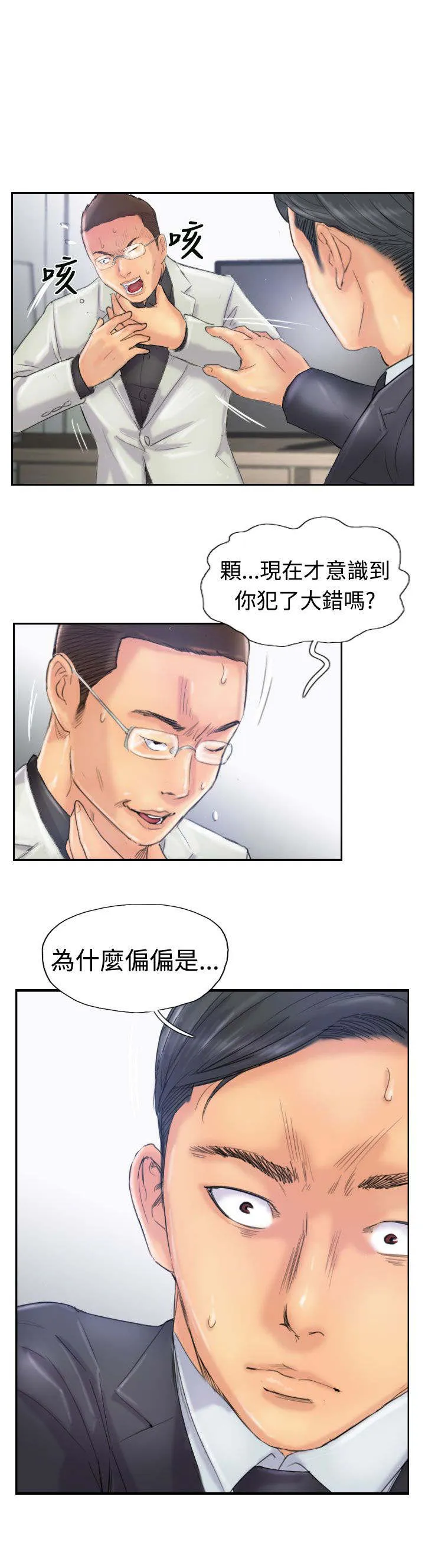 冒牌太子妃漫画免费阅读土豪漫画漫画,第43章：里面25图