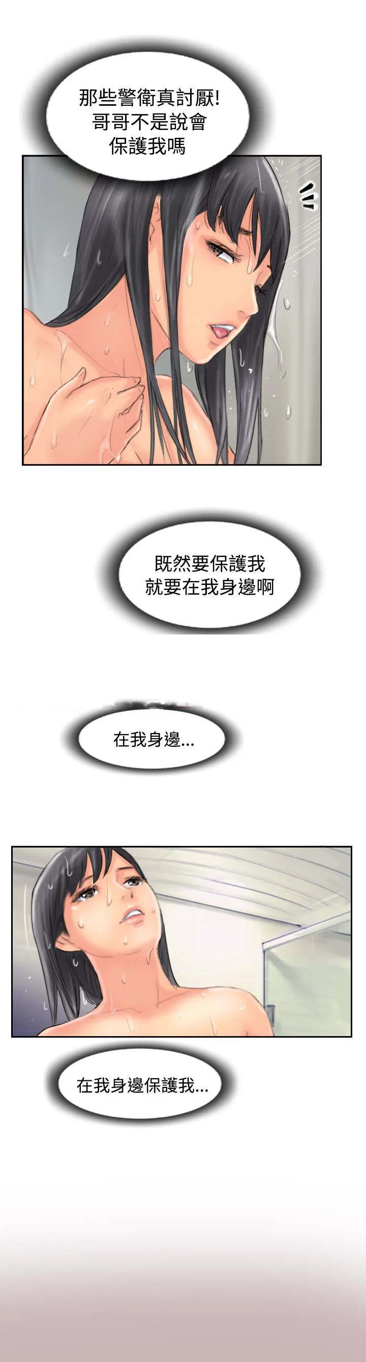 冒牌太子妃漫画免费阅读土豪漫画漫画,第73章：怀疑7图