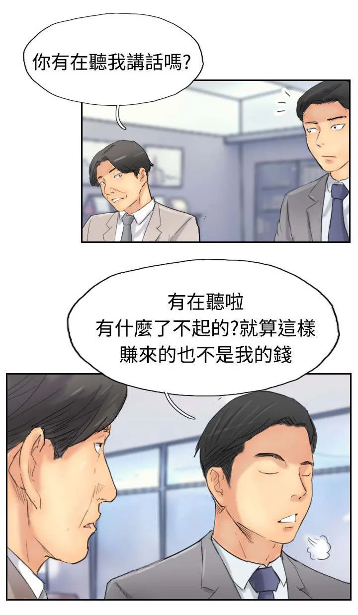 冒牌太子妃漫画免费阅读土豪漫画漫画,第47章：没问题10图