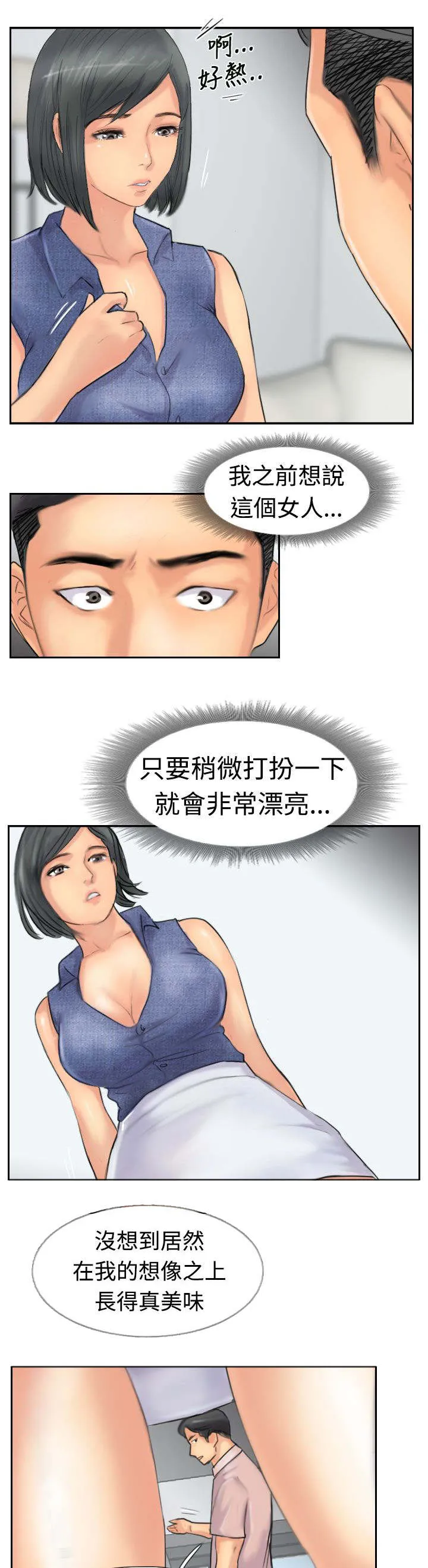 冒牌太子妃漫画免费阅读土豪漫画漫画,第63章：聊一下1图