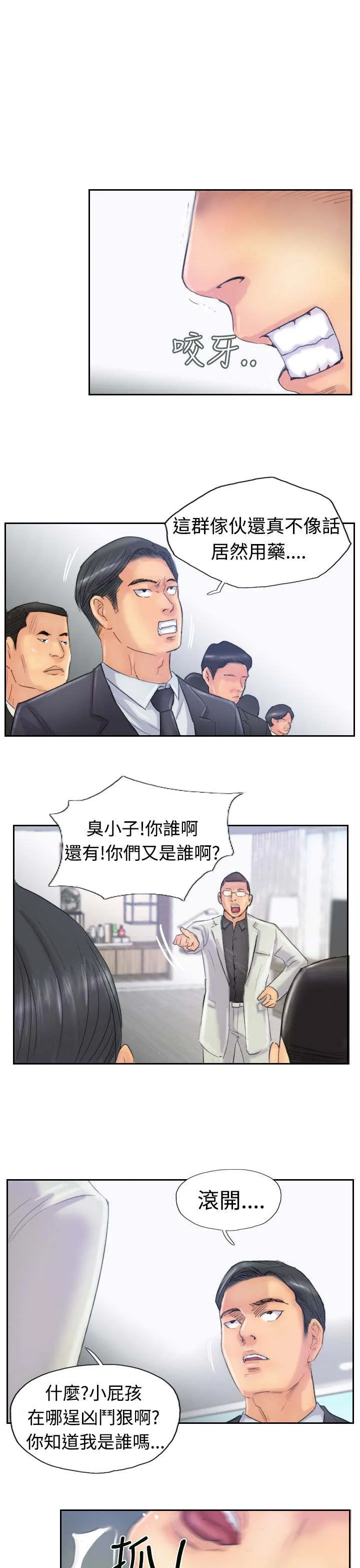 冒牌太子妃漫画免费阅读土豪漫画漫画,第43章：里面17图