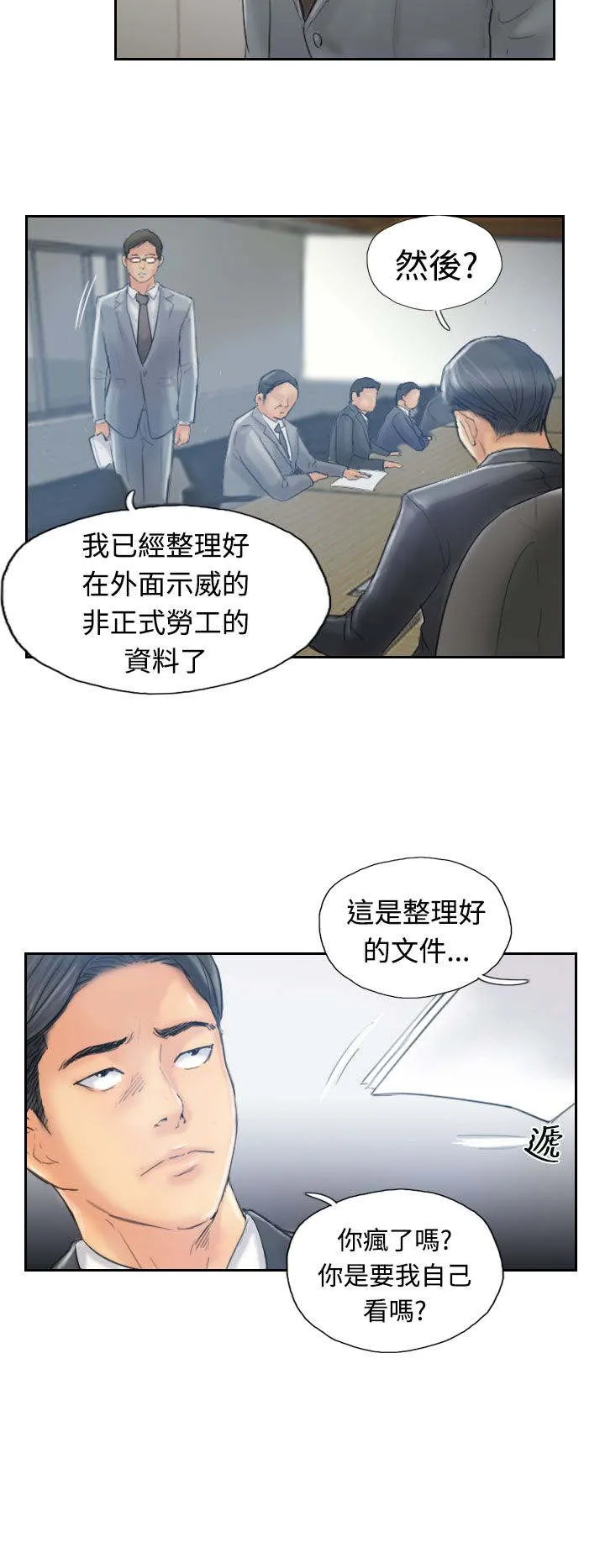 冒牌太子妃漫画免费阅读土豪漫画漫画,第19章：解决13图