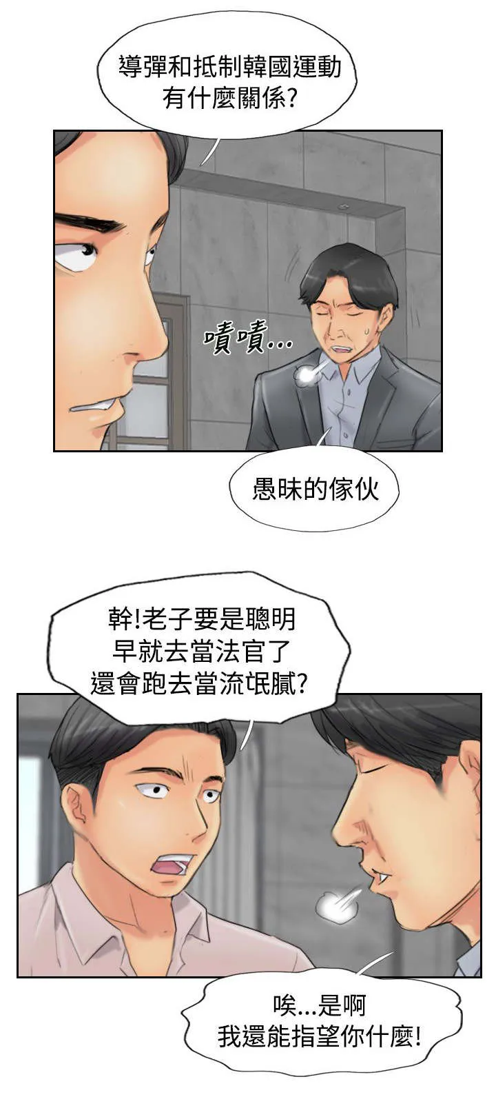 冒牌太子妃漫画免费阅读土豪漫画漫画,第75章：隐晦的危机3图