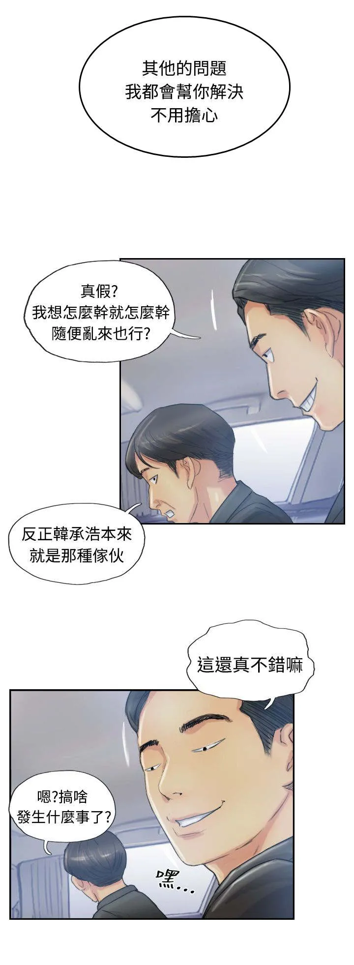 冒牌太子妃漫画免费阅读土豪漫画漫画,第16章：抗议6图