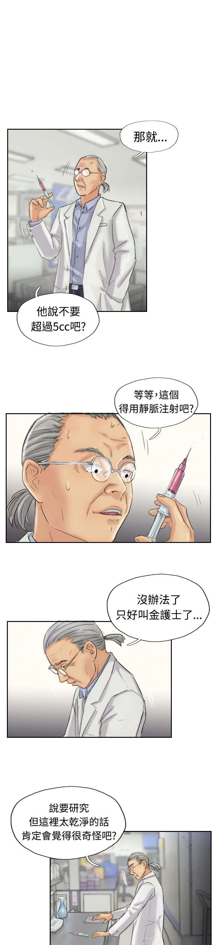 冒牌太子妃漫画免费阅读土豪漫画漫画,第32章：制药9图