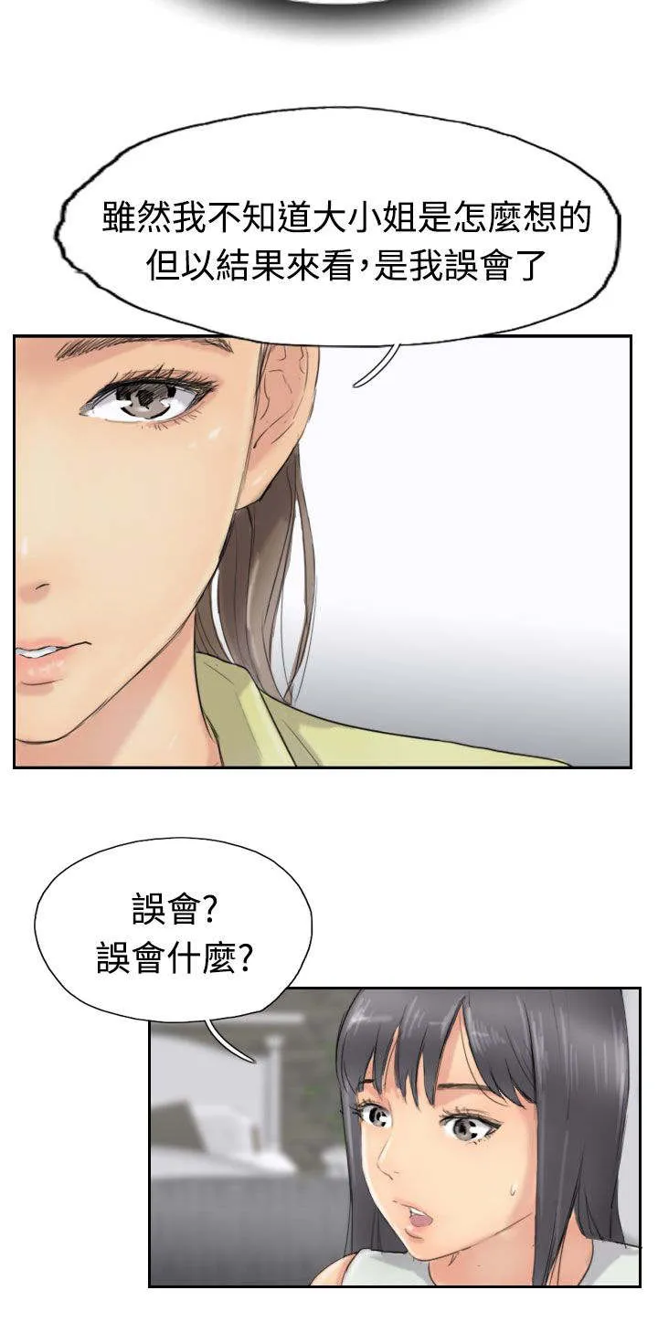 冒牌太子妃漫画免费阅读土豪漫画漫画,第47章：没问题4图