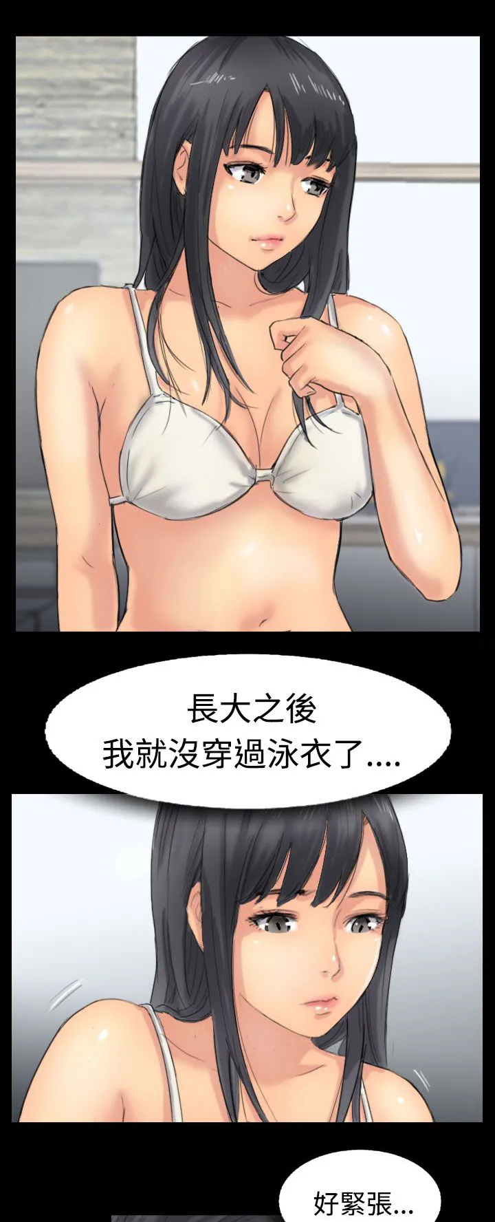 冒牌太子妃漫画免费阅读土豪漫画漫画,第56章：旅行13图