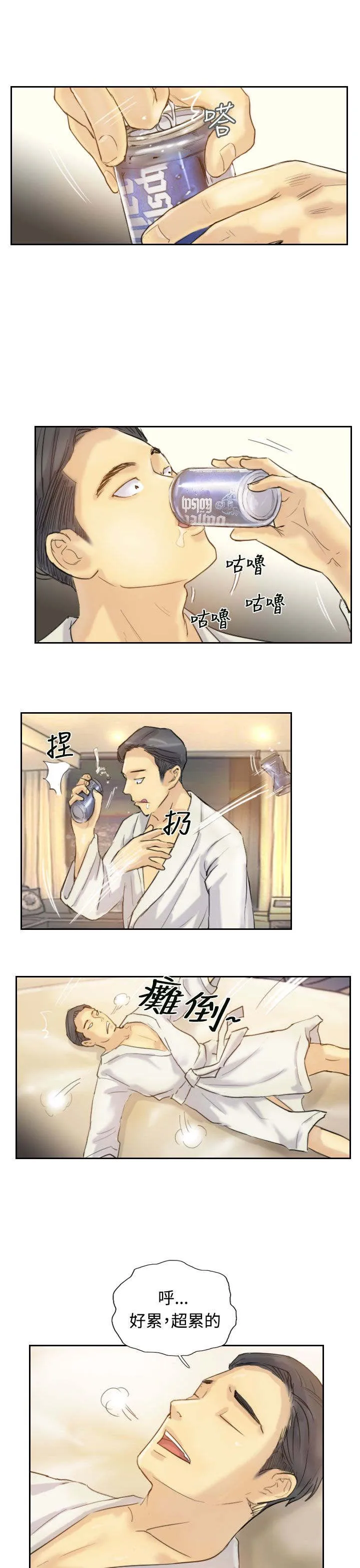 冒牌太子妃漫画免费阅读土豪漫画漫画,第10章：妹妹1图