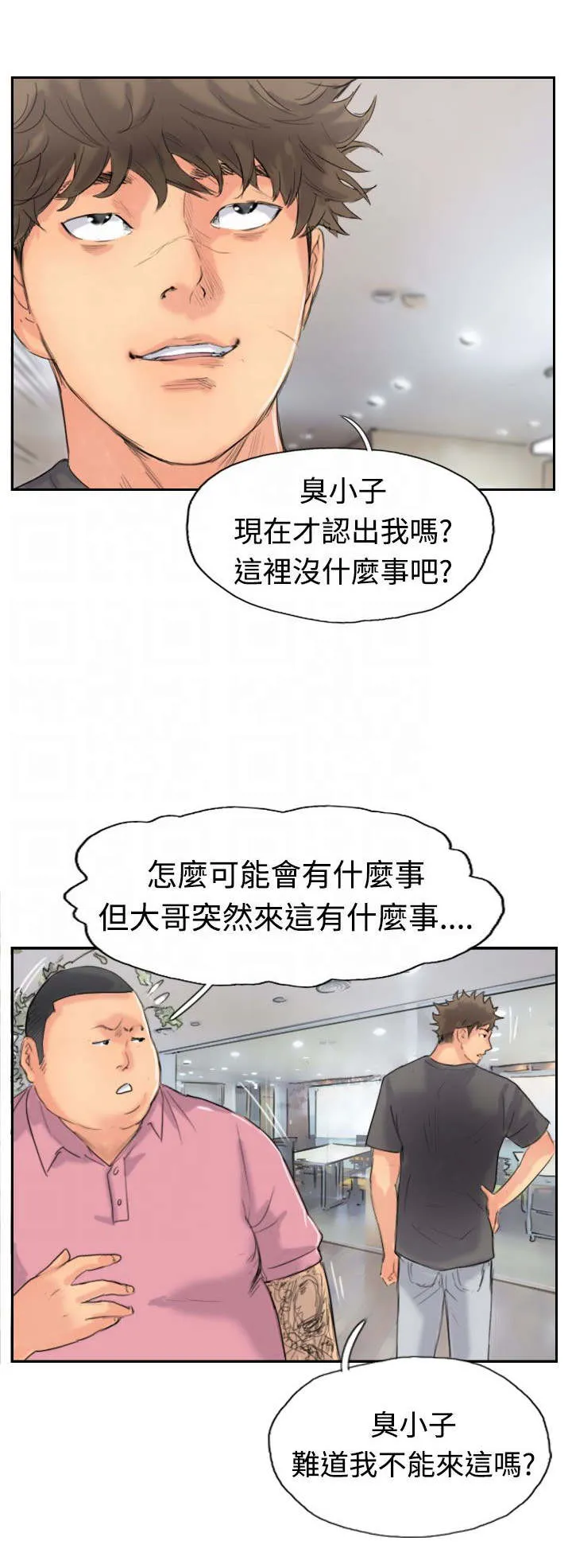 冒牌太子妃漫画免费阅读土豪漫画漫画,第65章：伪装归来13图