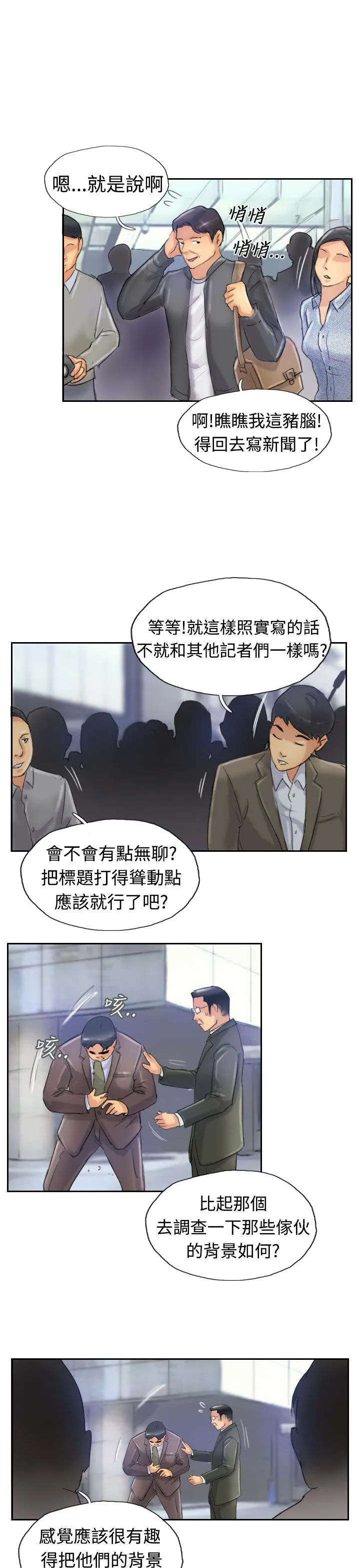 冒牌太子妃漫画免费阅读土豪漫画漫画,第40章：摆平20图