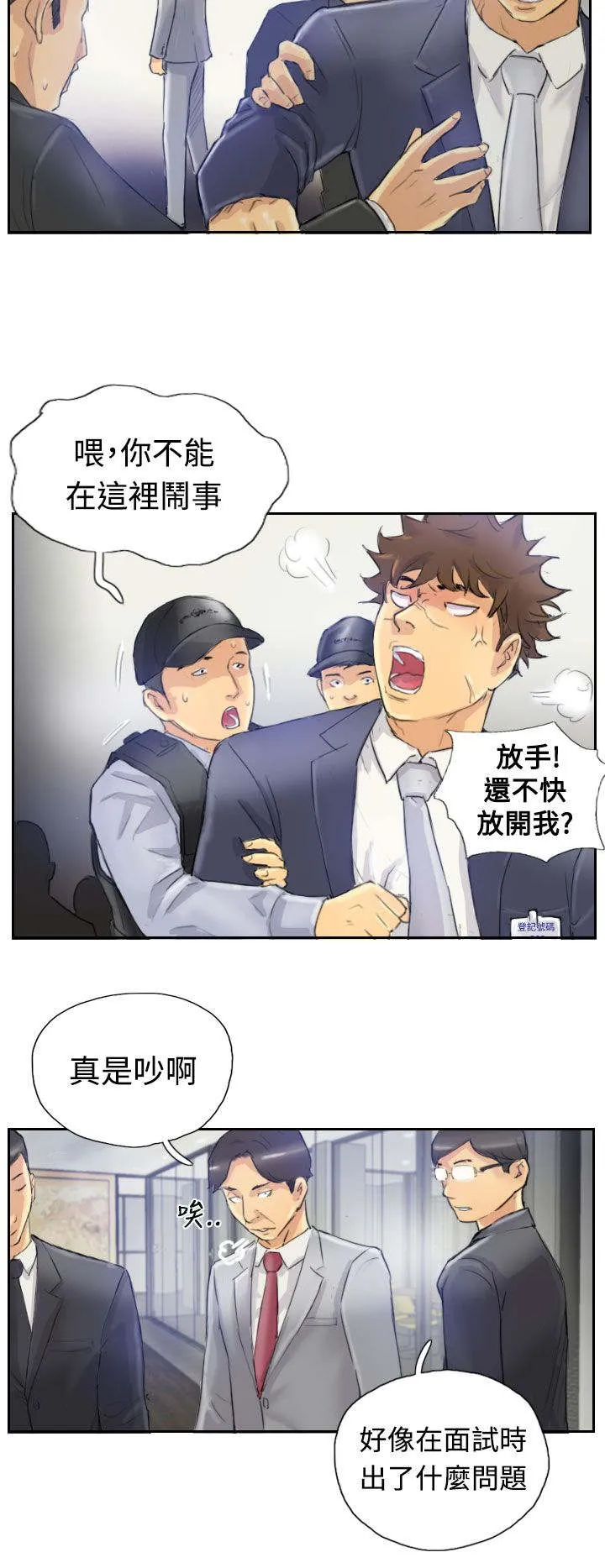 冒牌太子妃漫画免费阅读土豪漫画漫画,第6章：柳暗花明3图