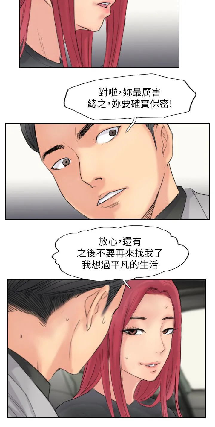 冒牌太子妃漫画免费阅读土豪漫画漫画,第89章：后续4图