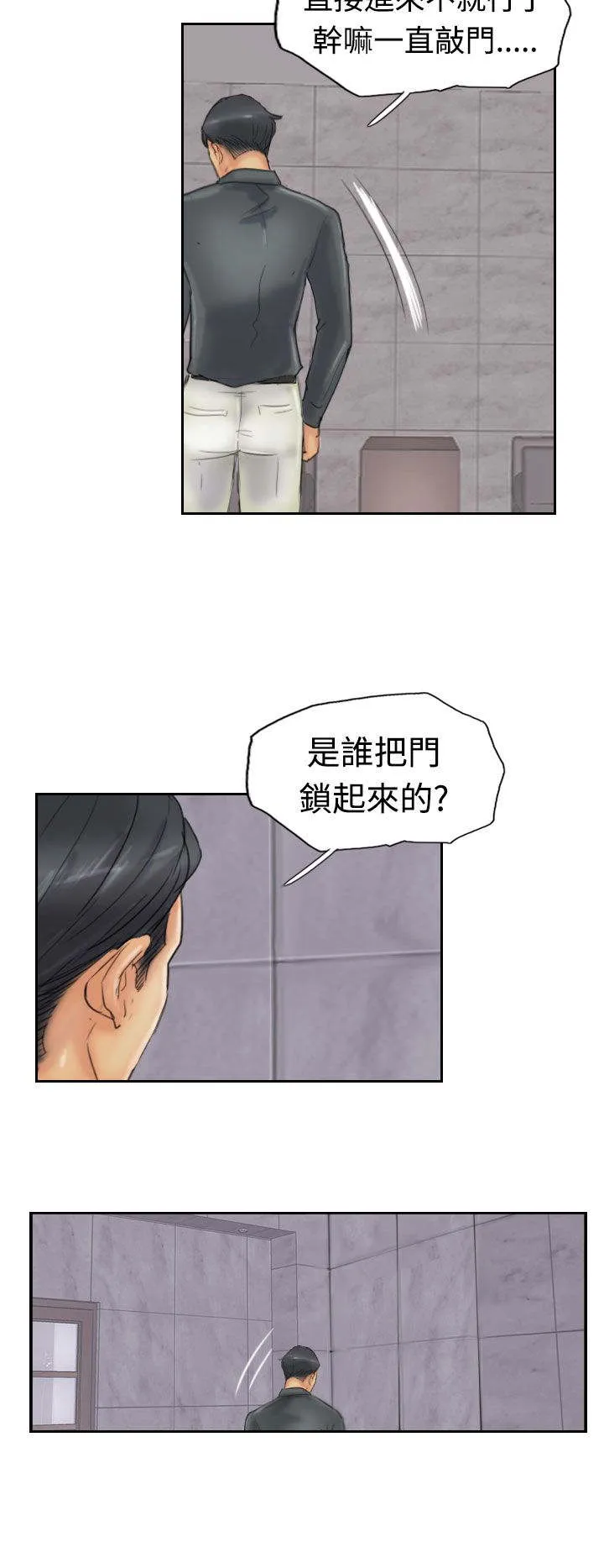 冒牌太子妃漫画免费阅读土豪漫画漫画,第38章：梦境11图