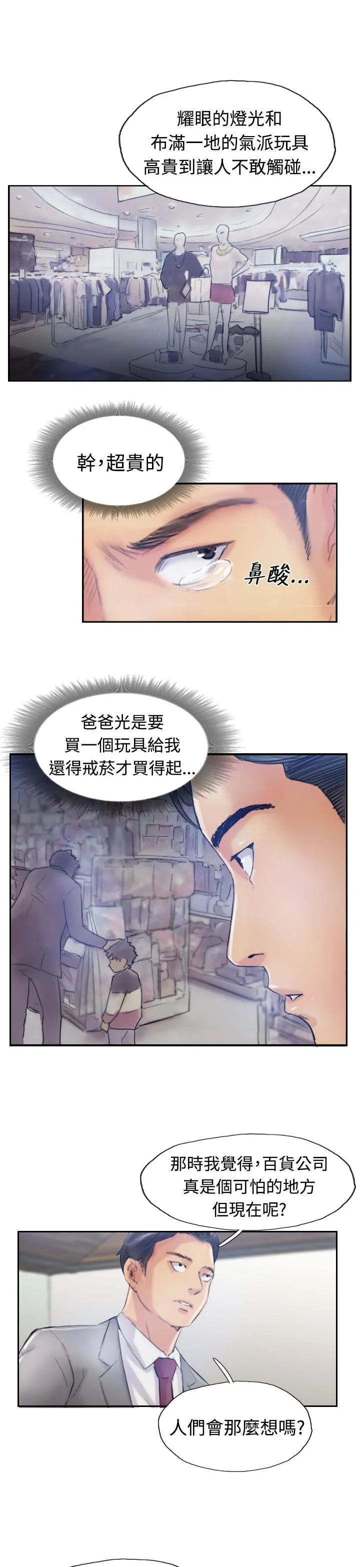 冒牌太子妃漫画免费阅读土豪漫画漫画,第30章：观点4图