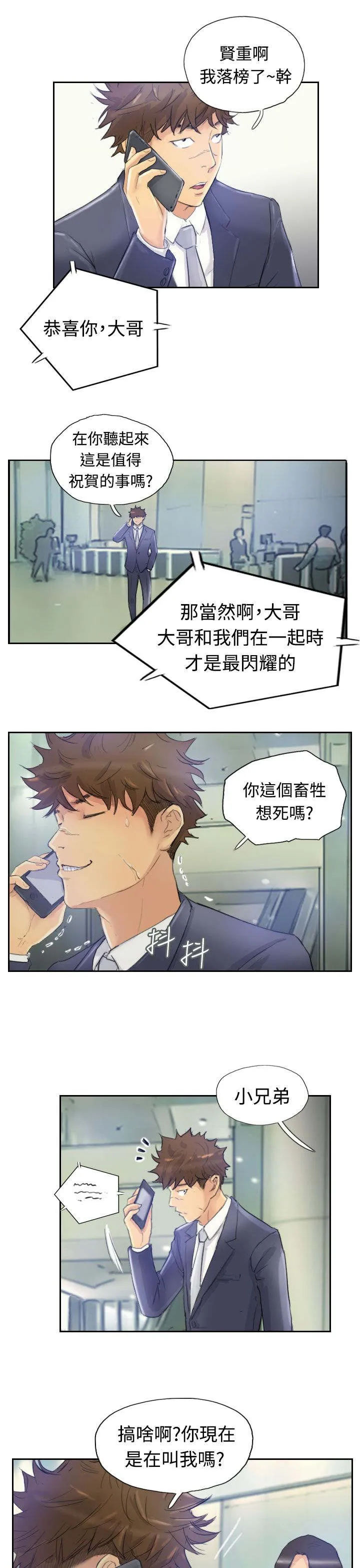 冒牌太子妃漫画免费阅读土豪漫画漫画,第6章：柳暗花明8图