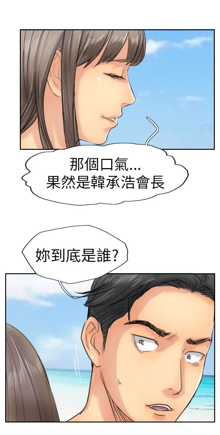 冒牌太子妃漫画免费阅读土豪漫画漫画,第57章：打賭20图