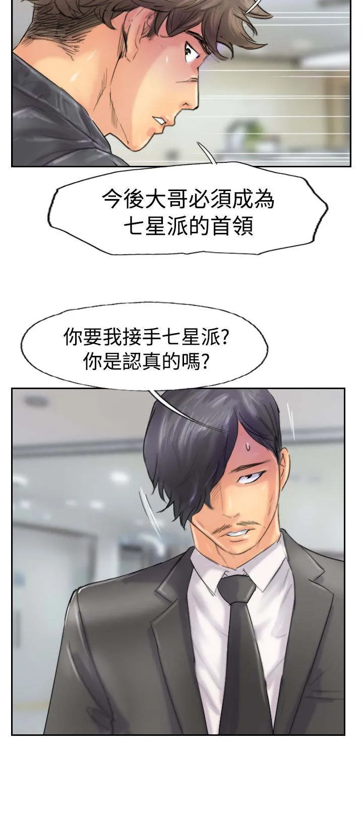 冒牌太子妃漫画免费阅读土豪漫画漫画,第72章：击败10图