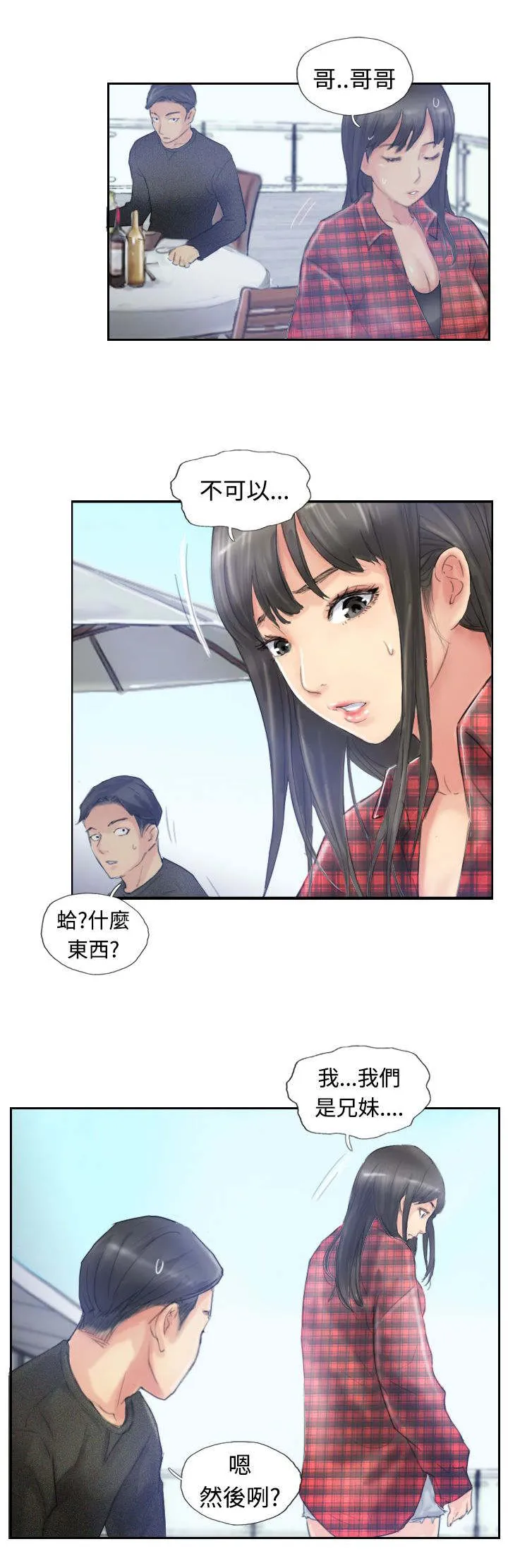 冒牌太子妃漫画免费阅读土豪漫画漫画,第15章：费用8图