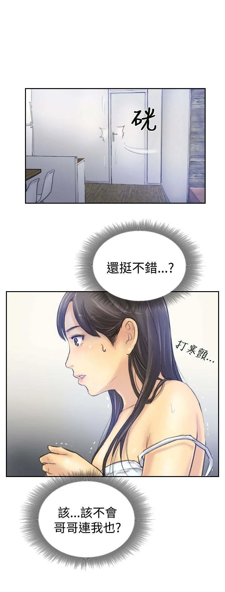 冒牌太子妃漫画免费阅读土豪漫画漫画,第12章：尴尬境地18图