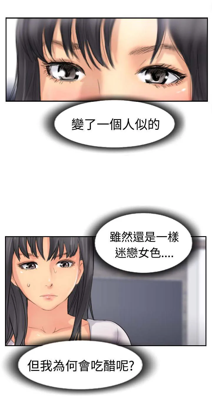 冒牌太子妃漫画免费阅读土豪漫画漫画,第64章：交谈11图