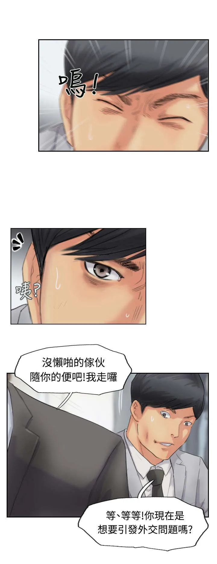 冒牌太子妃漫画免费阅读土豪漫画漫画,第78章：暗藏杀机3图