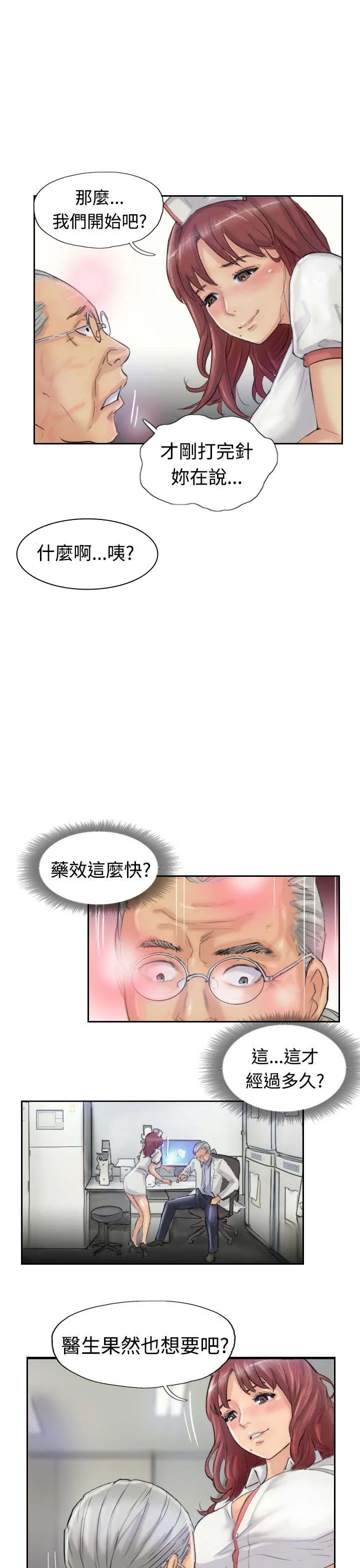 冒牌太子妃漫画免费阅读土豪漫画漫画,第33章：混合7图