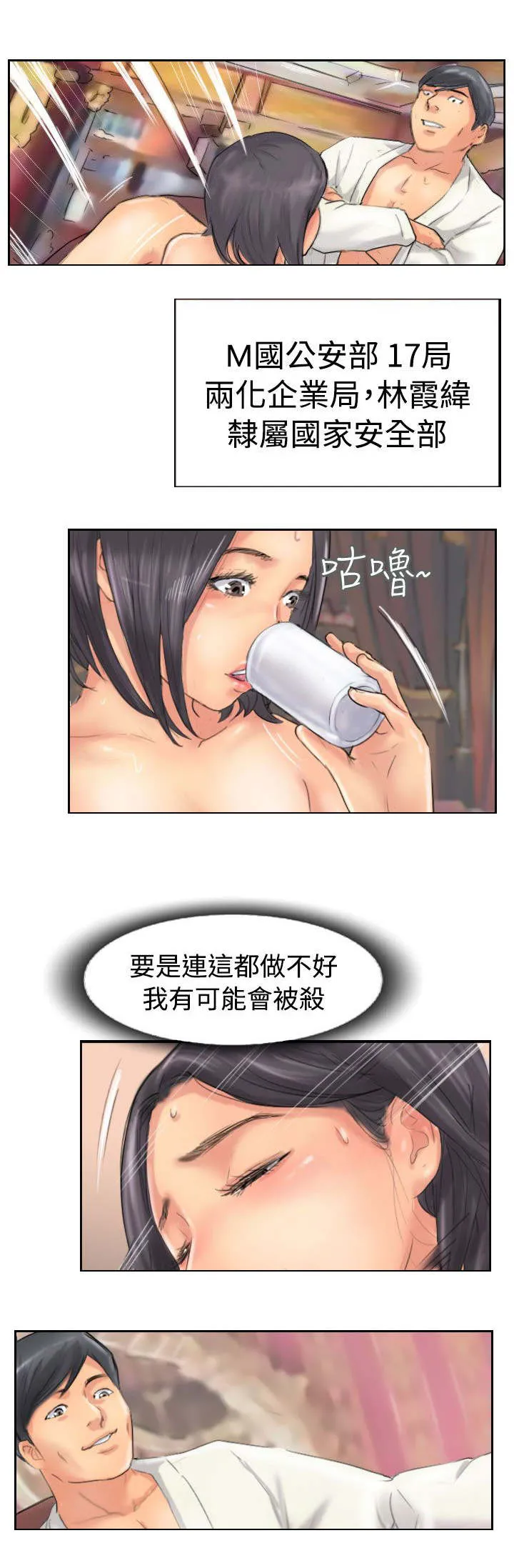 冒牌太子妃漫画免费阅读土豪漫画漫画,第76章：记者会5图